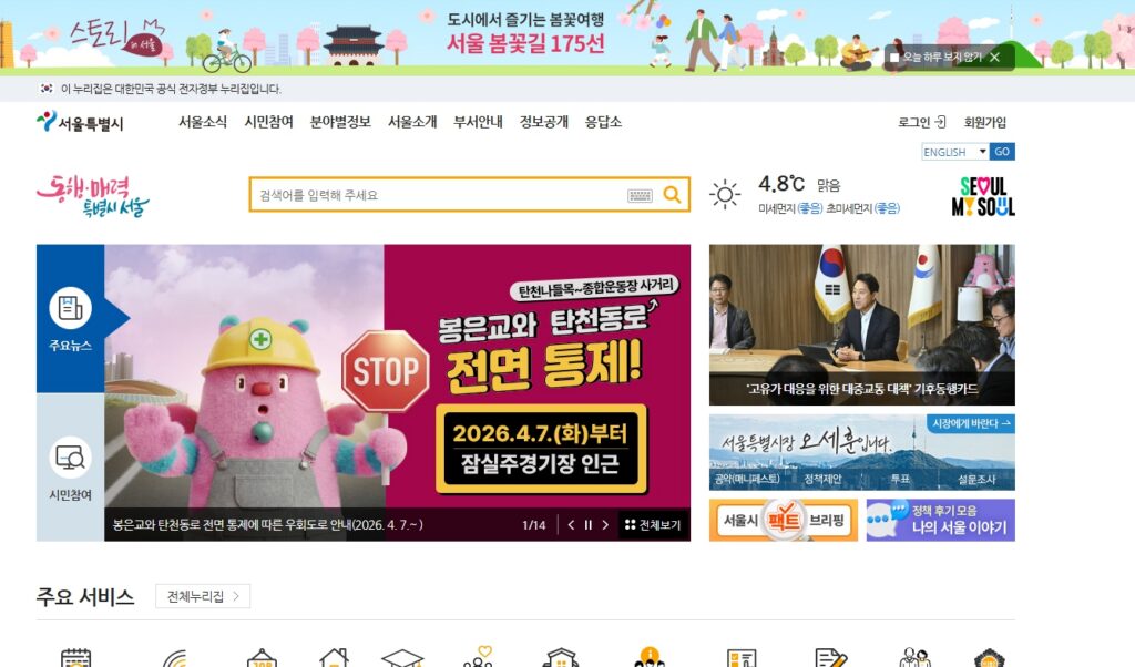 기후동행카드 신청 방법 및 혜택 범위 즉시 확인하는 최신 방법 총정리