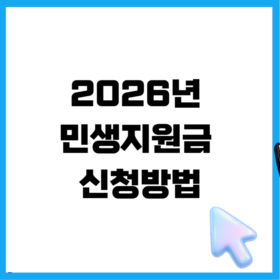 민생지원금
